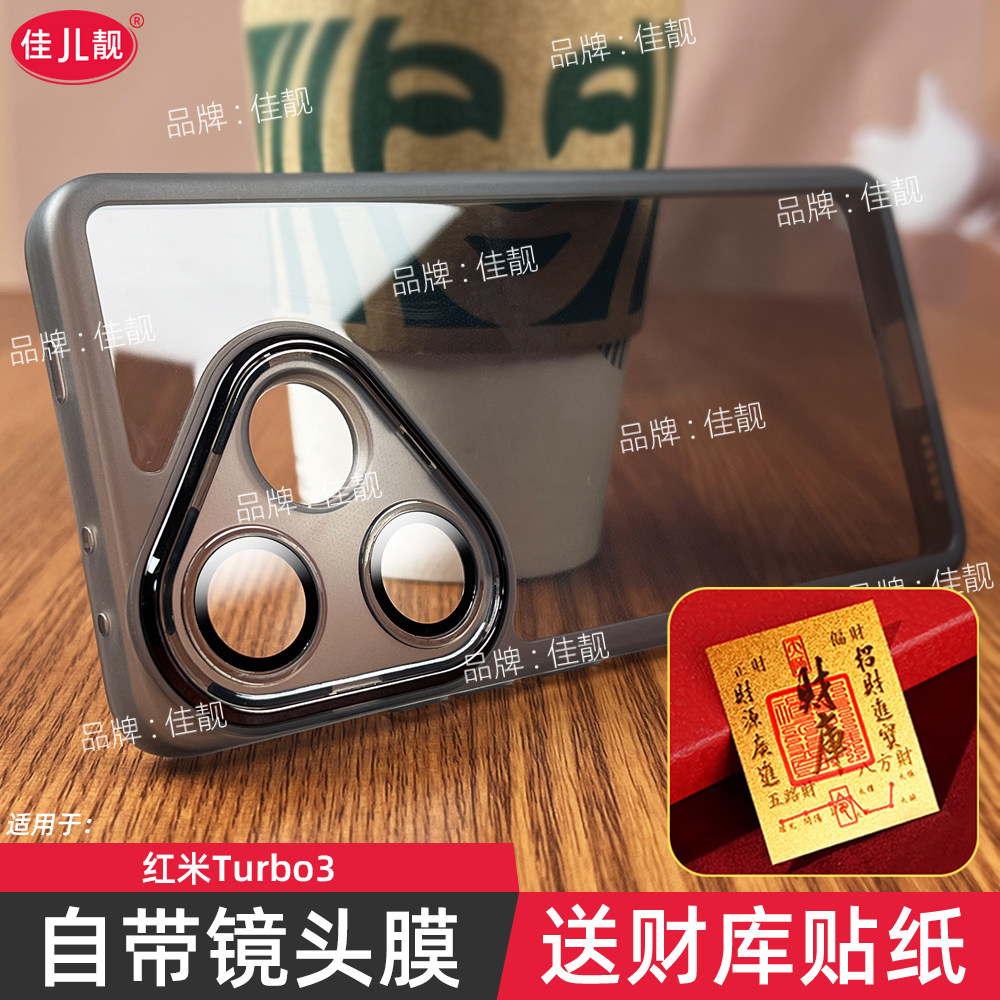 适用于小米红米Turbo3自带镜头膜手机壳turbo3镜头全包保护套新款redmi防摔5G防滑边xiaomi透明软壳