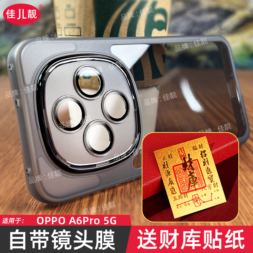 自带镜头膜适用于oppoa6pro防滑手机壳a6pro新款a6max保护套透明硅胶a6镜头全包a6gt防摔oppo男女5G壳PLN110