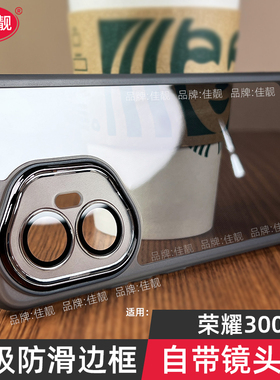 自带镜头膜适用于荣耀300防滑防摔手机壳荣耀300pro镜头全包新款荣耀300ultra保护套荣耀400透明硅胶至尊软5G