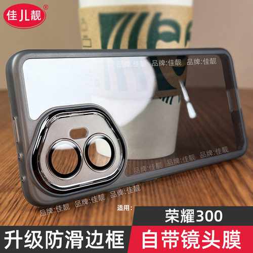 自带镜头膜适用于荣耀300防滑防摔手机壳荣耀300pro镜头全包新款荣耀300ultra保护套荣耀400透明硅胶至尊软5G