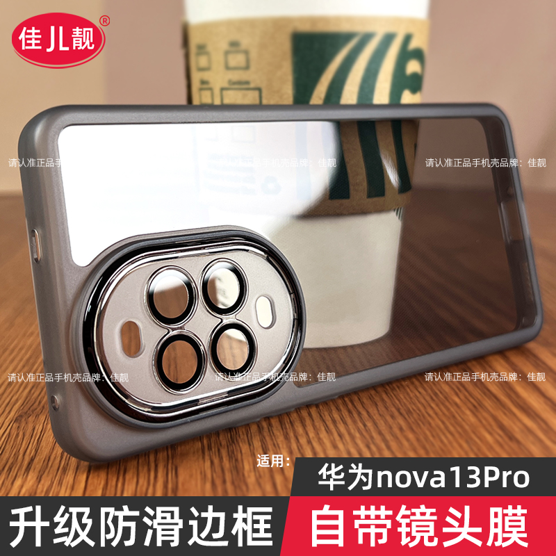 适用于华为nova13pro防滑手机壳nova13新款nova14自带镜头膜保护套nova14pro透明nova14ultra全包防摔软5G