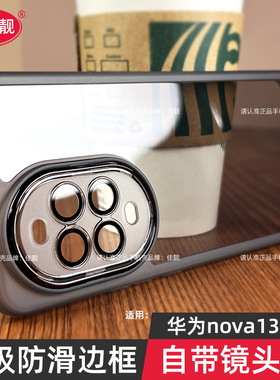 适用于华为nova13pro防滑手机壳nova13新款nova14自带镜头膜活力版保护套nova14pro透明nova14ultra全包防摔