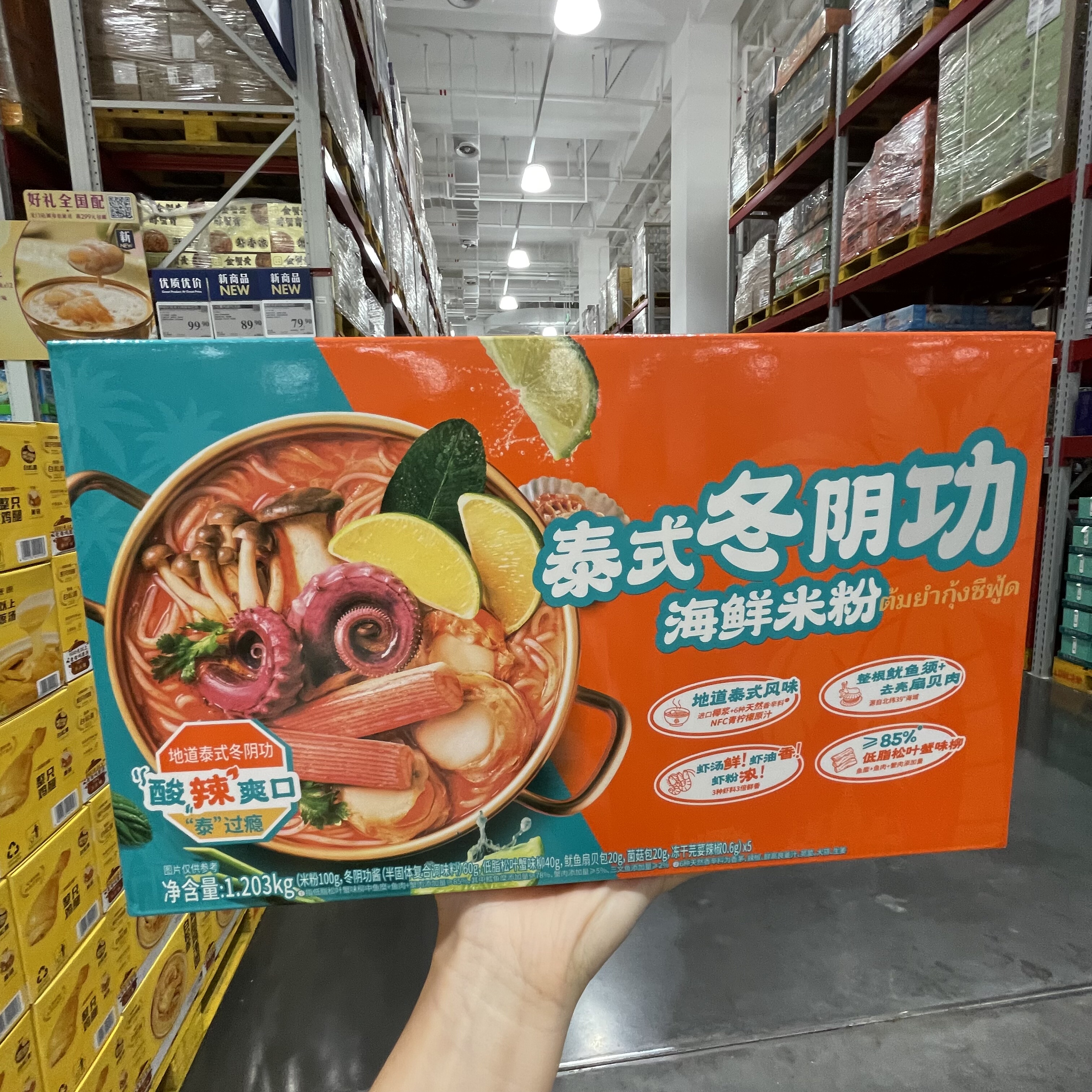 【sam's club】饪掌门泰式冬阴功海鲜米粉1.203kg酸辣爽口鲜香