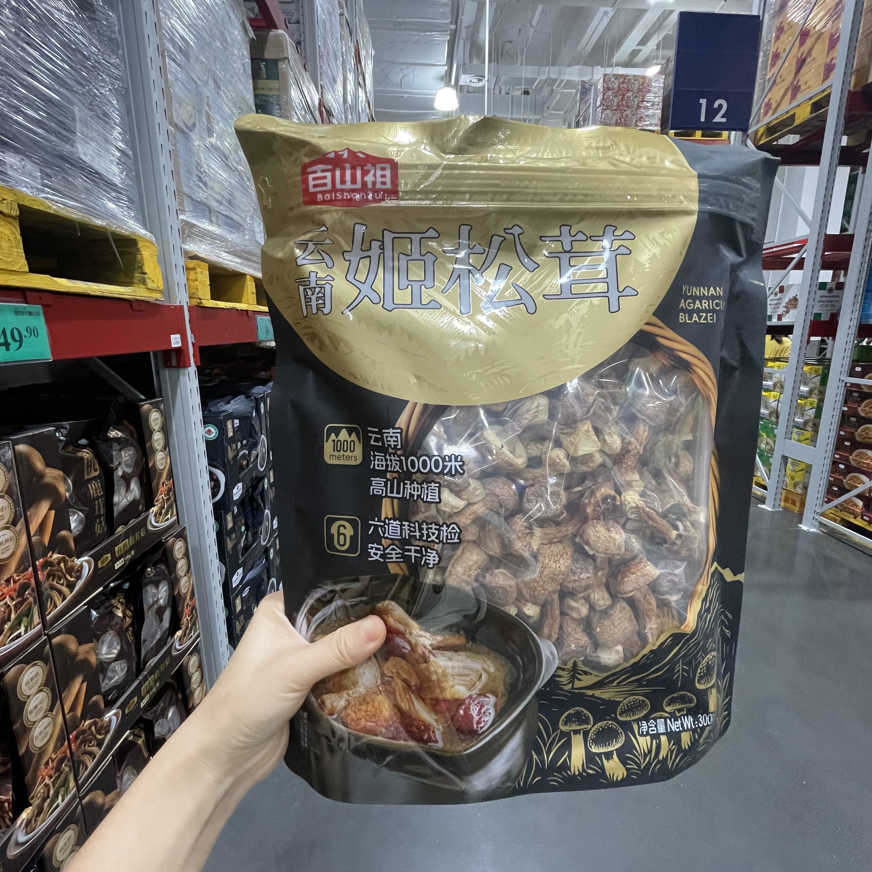 【sam's club】百山组云南姬松茸300g肉质厚实细嫩鲜美煲汤