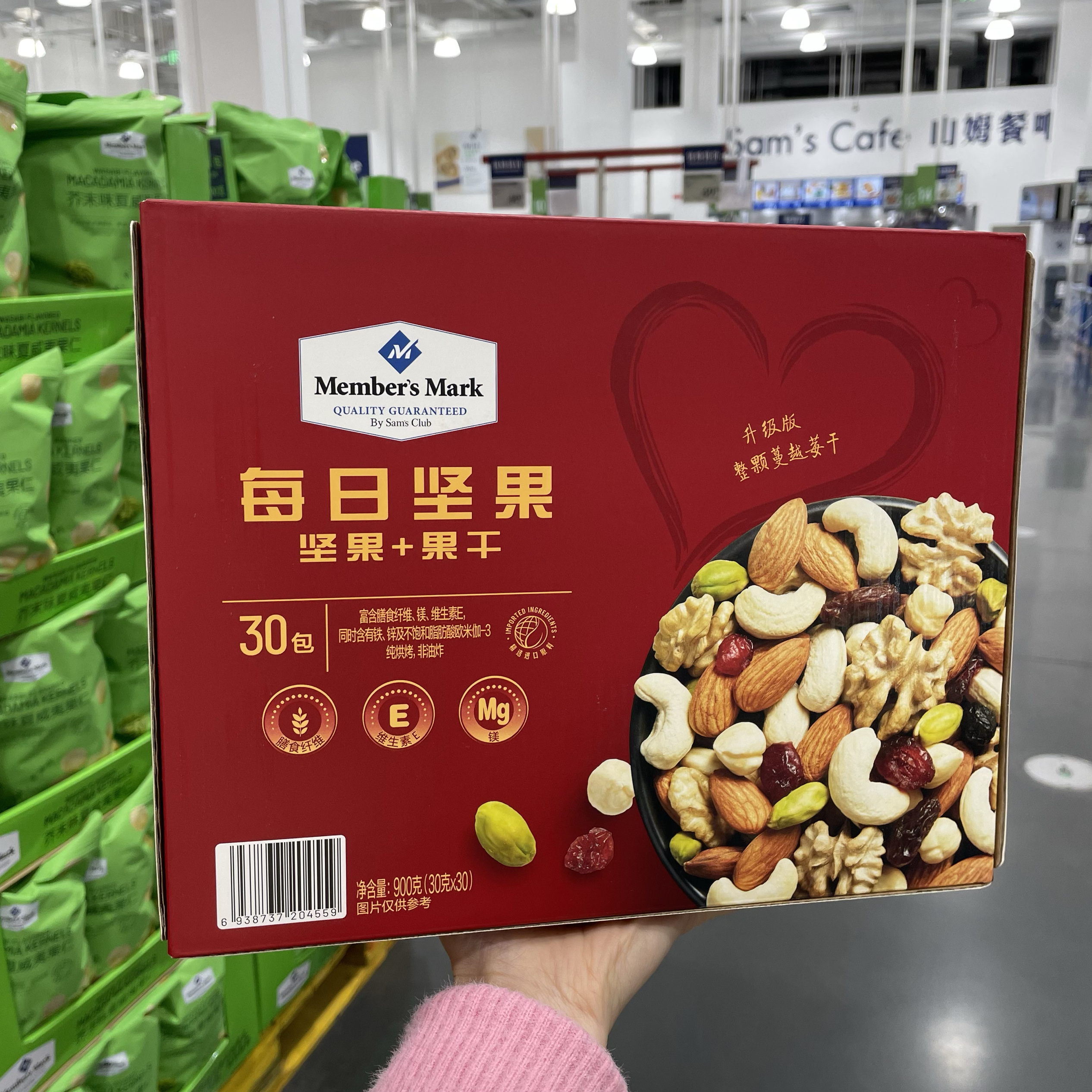 长沙山 姆代购山姆Member'sMark每日坚果水果干健康零食年货即食