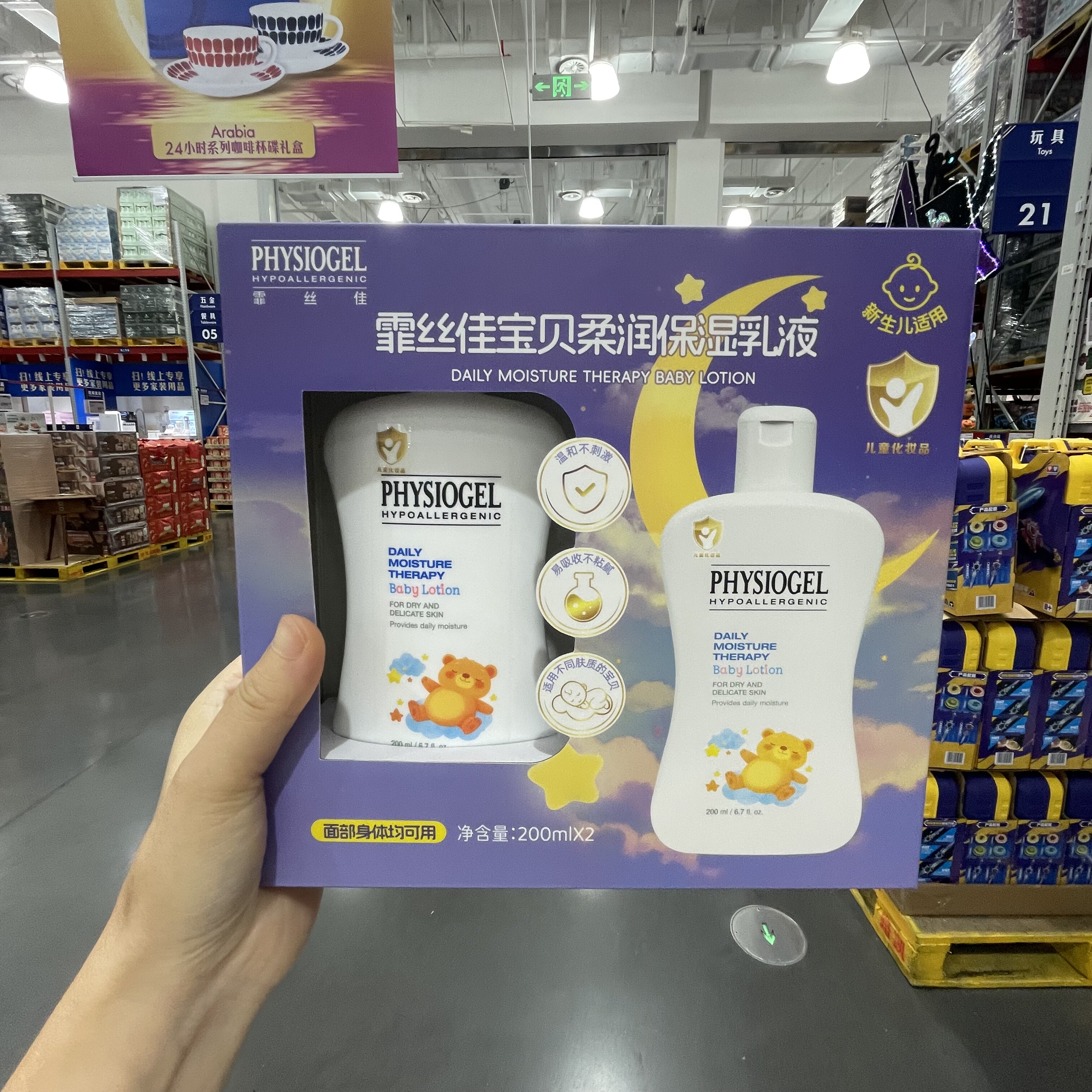 【sam's club】霏丝佳宝贝柔润保湿乳液200ml*2修护肌肤屏障