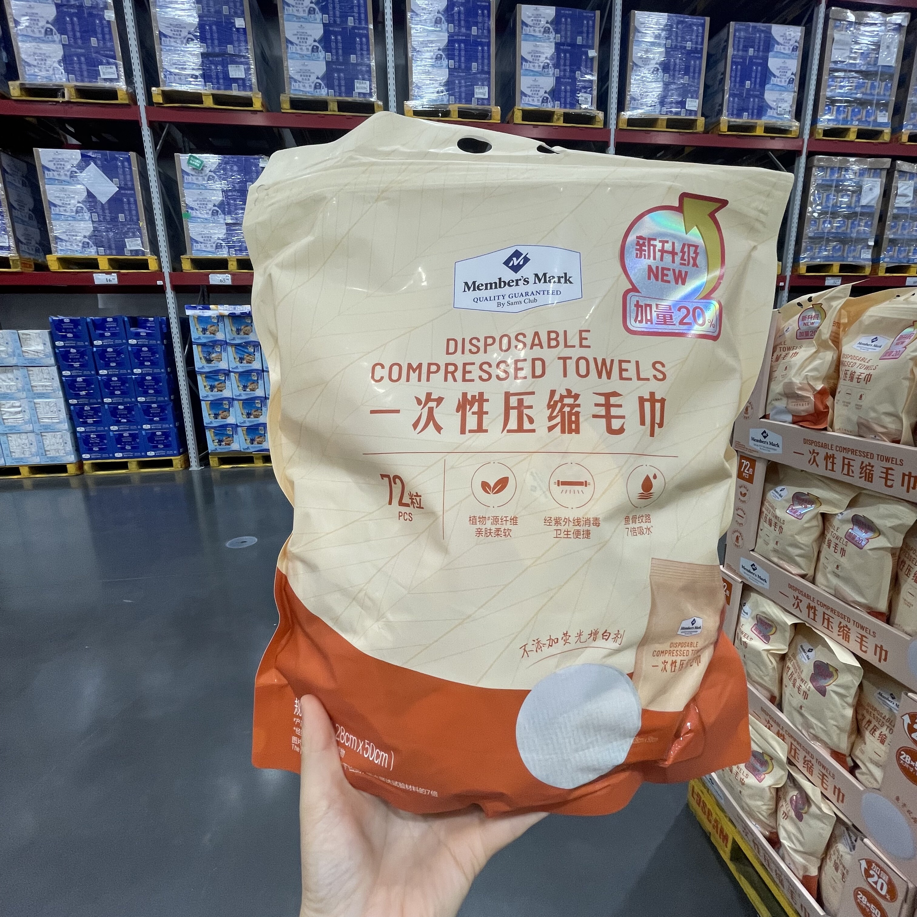 【sam's club】一次性压缩毛巾100%纯棉72粒柔软透气快速吸水旅行