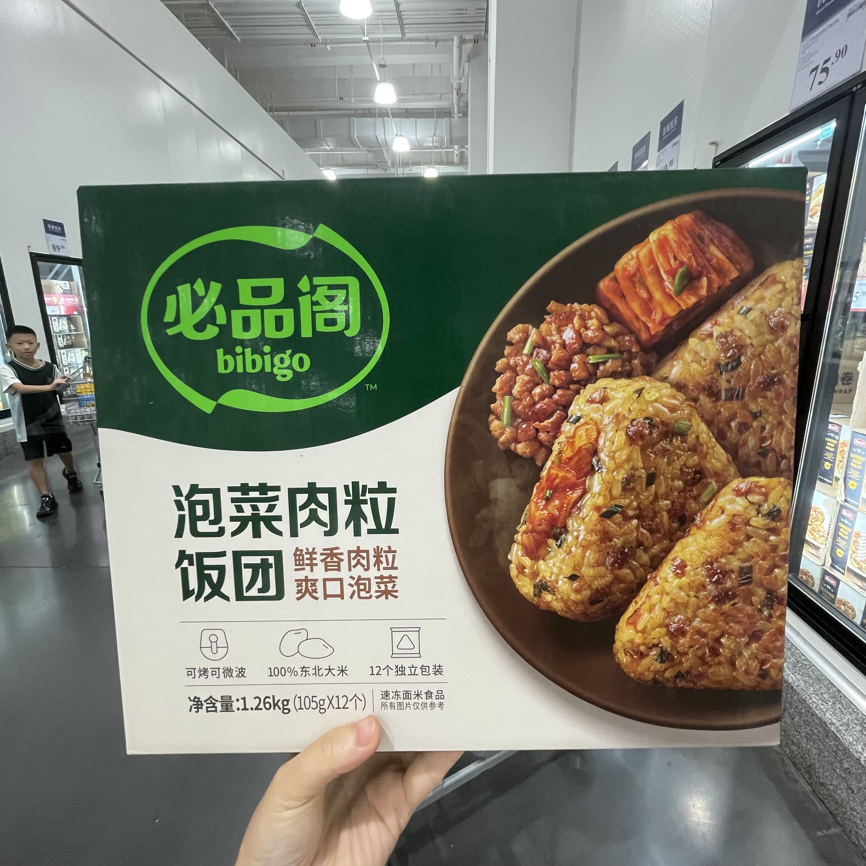 【sam's club】新品必品阁泡菜肉粒饭团1.26kg东北大米香四溢12枚