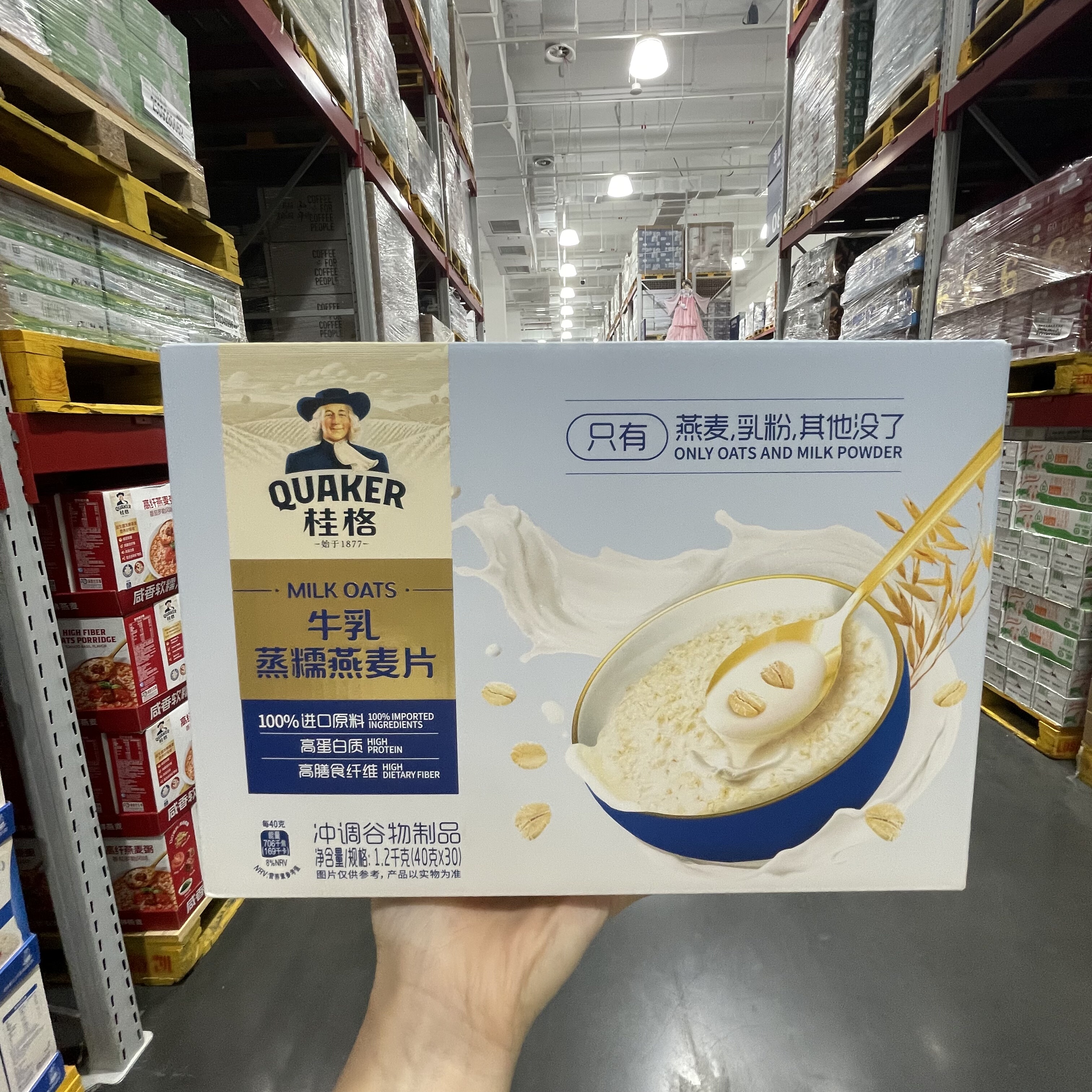 【sam's club】桂格牛乳蒸糯燕麦片1.2kg 澳洲燕麦新西兰乳粉