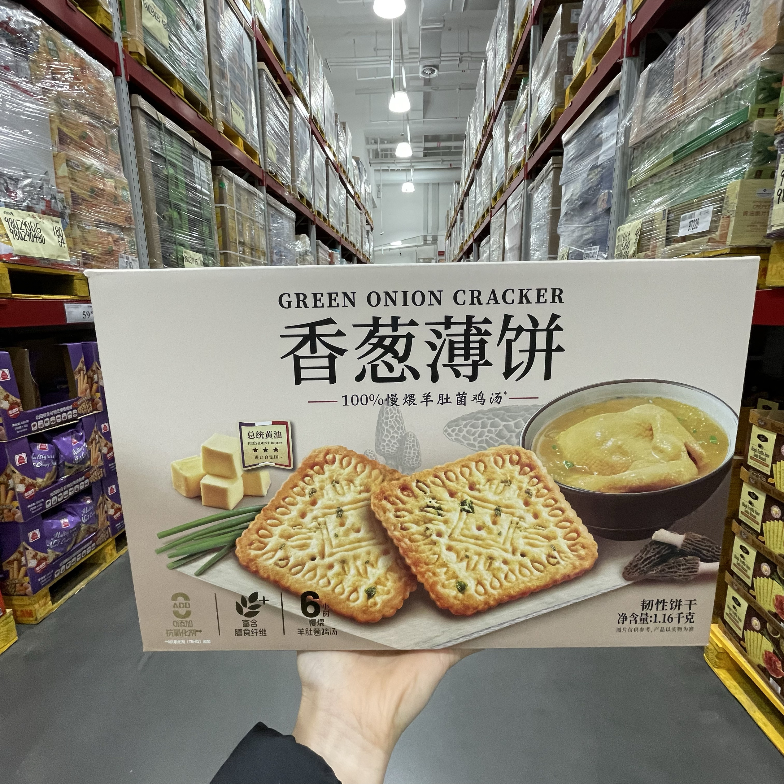 【sam's club】新品伟龙香葱薄饼1.16kg羊肚菌鸡汤搜面