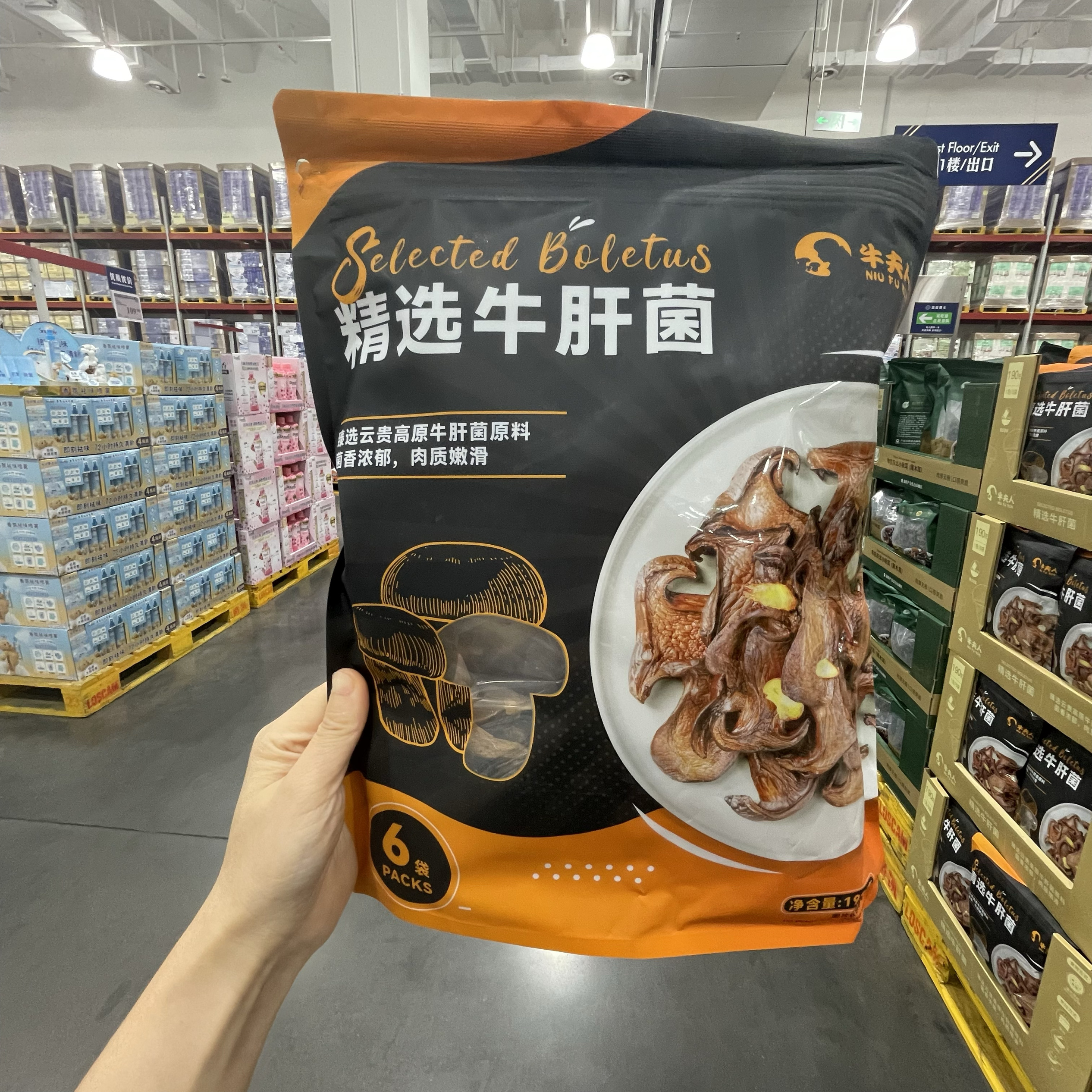 【sam's club】新品牛夫人精选牛肝菌190g云贵高原厚实煲汤炖菜