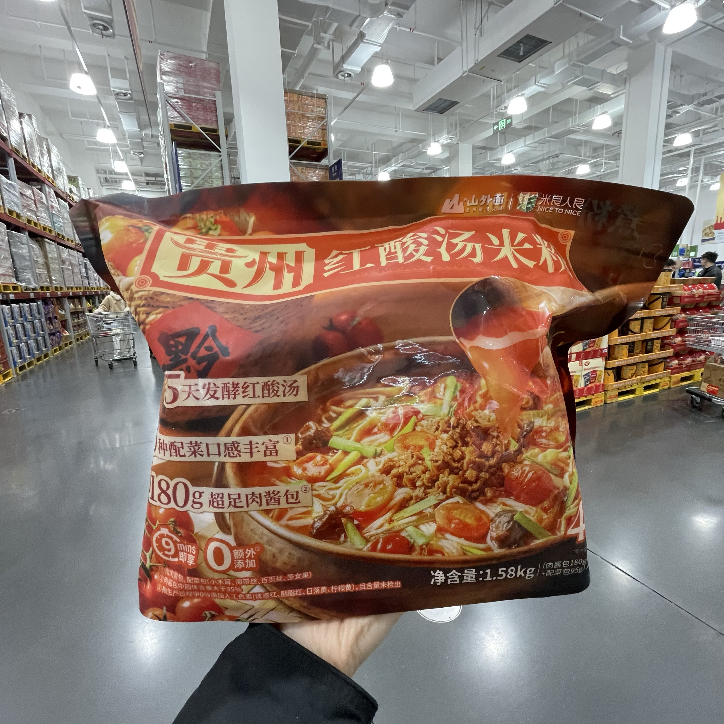 【sam's club】冷冻米良人良贵州红酸汤米粉1.58kg益生菌发酵