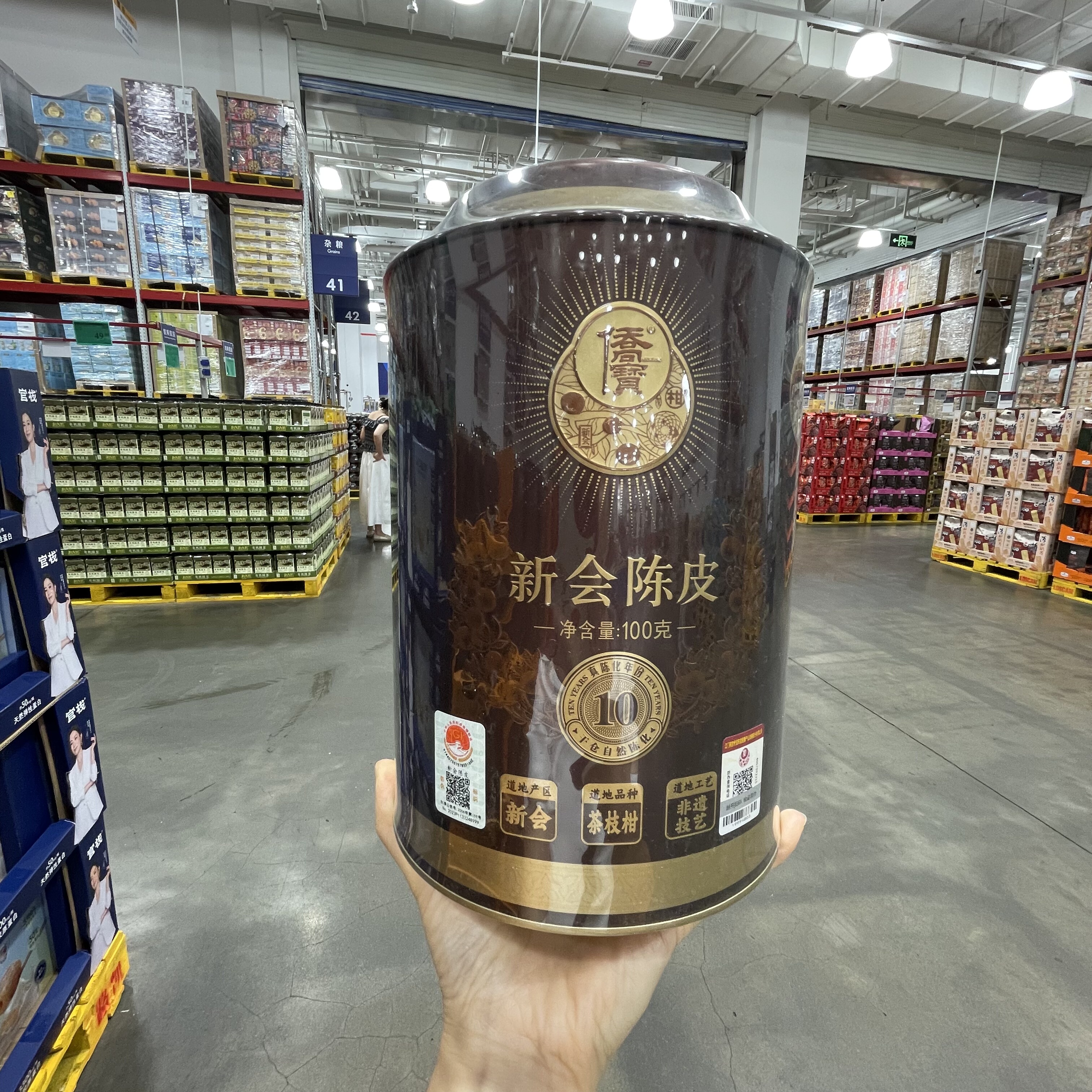 【sam's club】新品侨宝新会陈皮100g非遗技艺茶枝柑送礼春节中秋