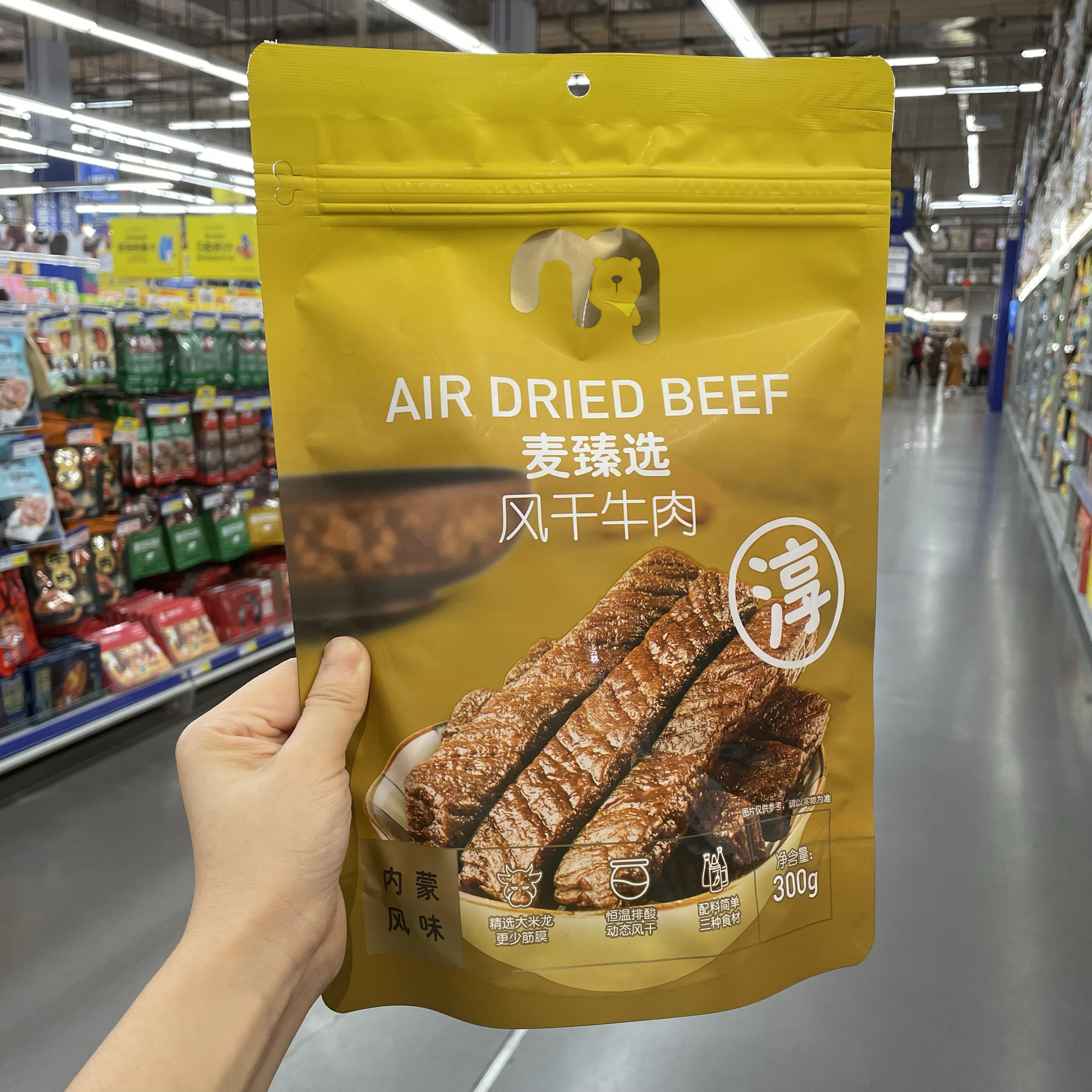 【麦德龙麦甄选】风干牛肉300g恒温静腌动态风干配料简单