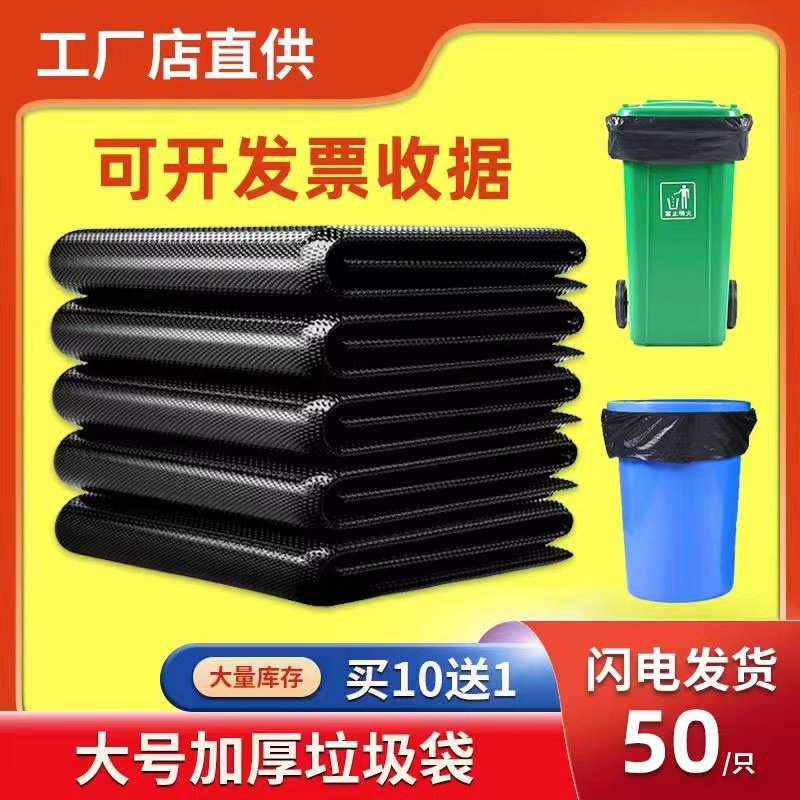黑色大号垃圾袋加厚120平口式80物业环卫酒店厨房特大中号110包邮,家庭/个人清洁工具,家用垃圾袋,淘宝优惠券,粉丝福利购,淘宝优惠卷