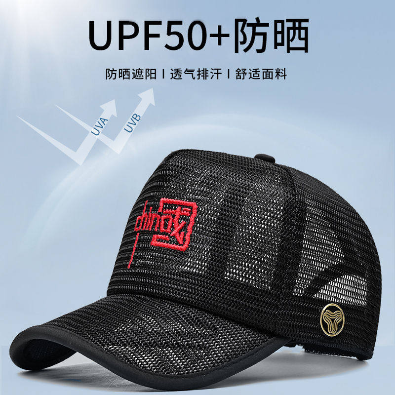 国潮高顶棒球帽男夏季全网眼大头围棒球帽运动跑步防晒遮阳太阳帽