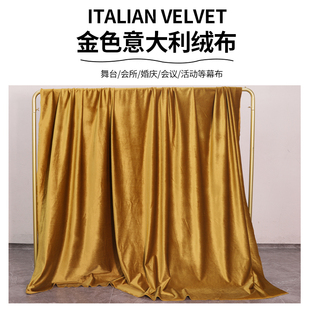 金色2.8米宽意大利绒婚庆背景布丝绒布窗帘布舞台幕布桌布门帘布
