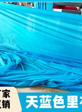 天蓝色里布薄款绸布舞蹈布开业庆典舞台幕布婚庆揭幕礼盒内衬布