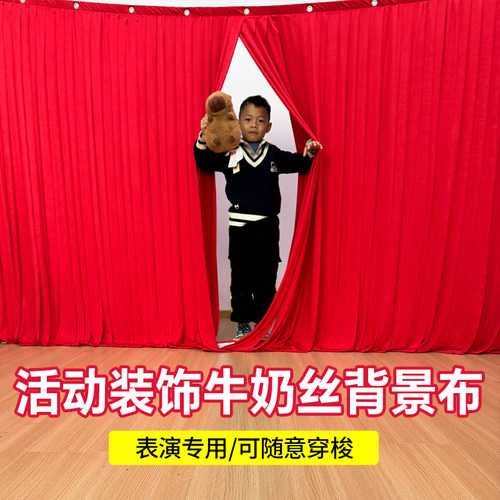 红色牛奶丝布艺婚庆装饰背景布