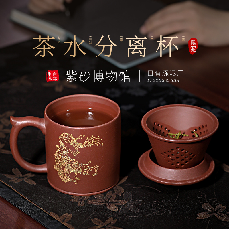 百年利永中式茶杯原矿紫砂