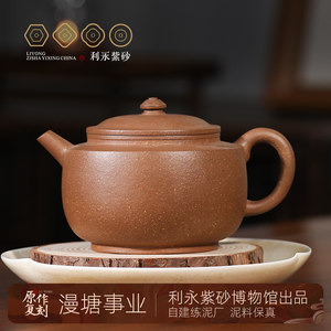 百年利永宜兴紫砂壶全手工名家家用茶壶功夫茶具原矿段泥漫塘事业