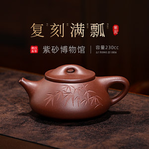 百年利永宜 兴原矿紫砂泡茶壶全手工功夫茶具套装紫泥紫砂壶石瓢