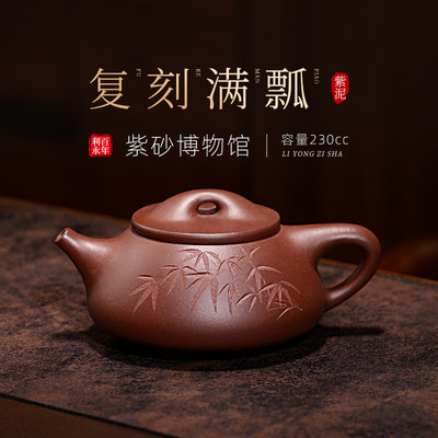 百年利永 宜兴原矿紫砂泡茶壶全手工功夫茶具套装紫泥紫砂壶石瓢