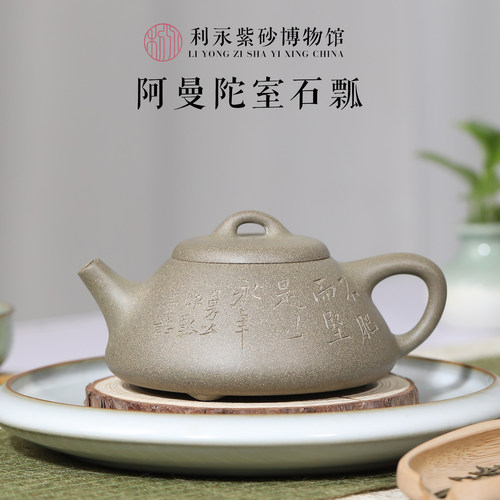 百年利永原矿青段泥阿曼子冶石瓢