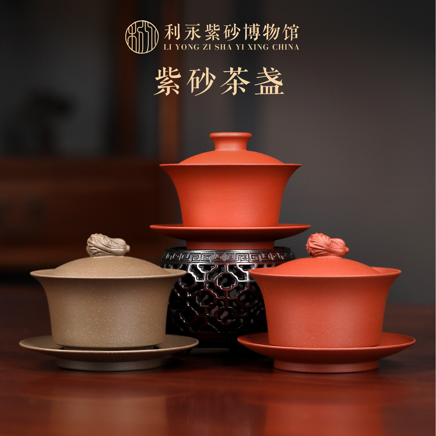 百年利永手工紫砂茶盏功夫茶盖碗图片