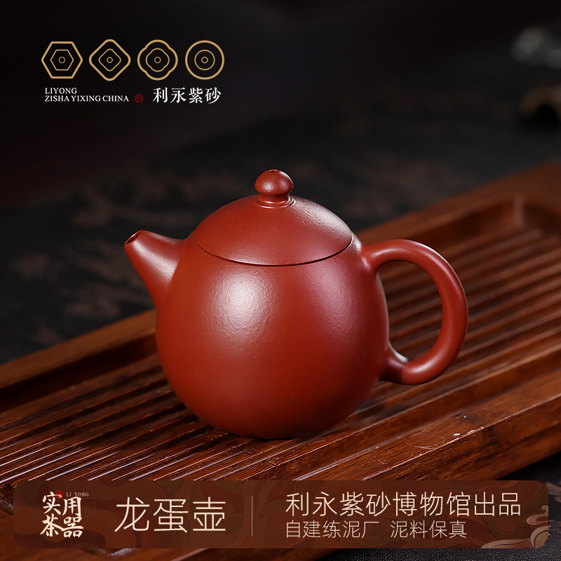百年利永宜兴原矿紫砂泡茶壶功夫茶具套组全手工紫砂壶大红袍龙蛋