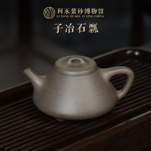 百年利永纯手工紫砂壶