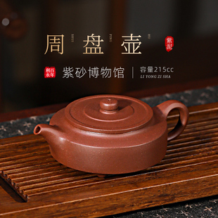 宜兴原矿紫砂壶纯全手工家用泡茶壶茶具紫泥周盘 百年利永