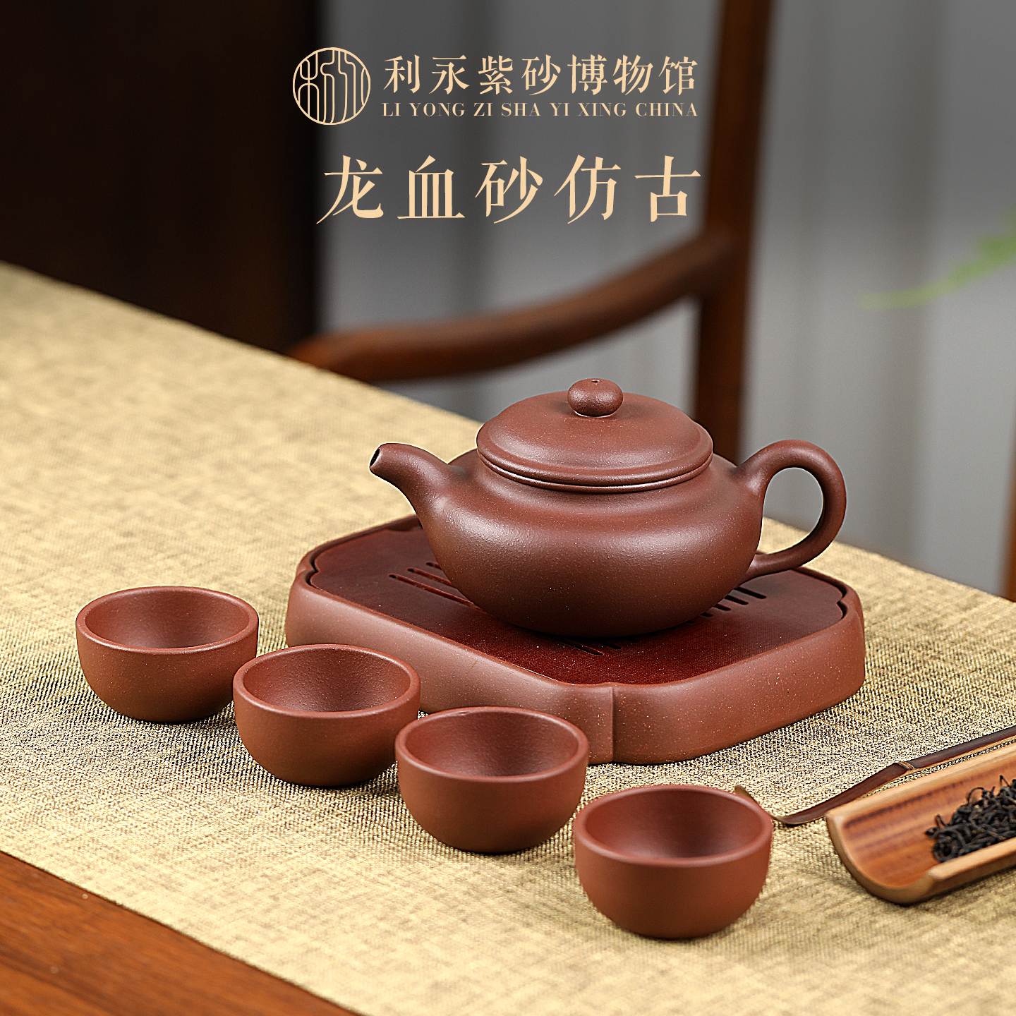 大容量泡茶一壶四杯套组甄选原矿