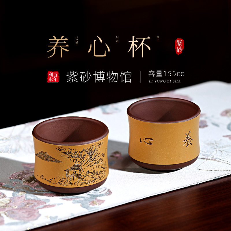 百年利永 宜兴纯手工紫砂茶具泡茶壶紫泥段泥粉浆 养心主人杯