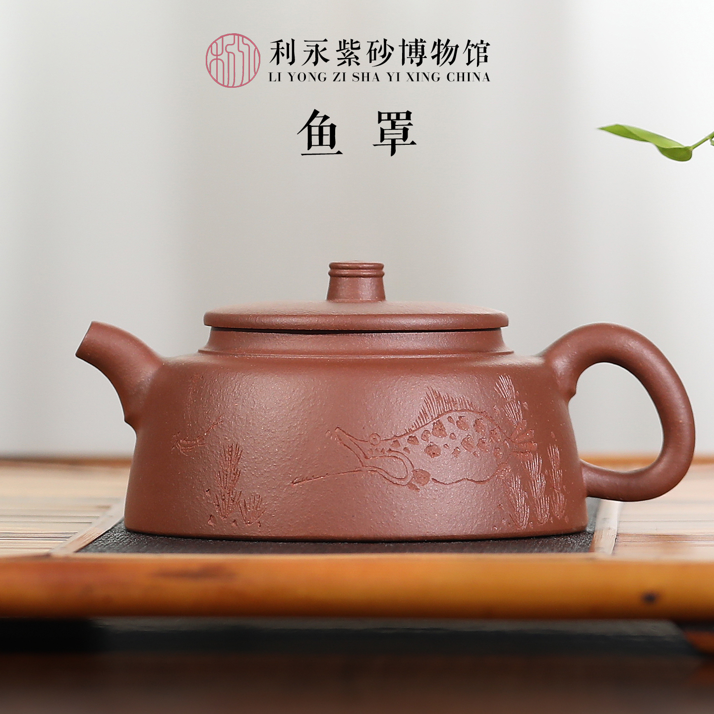 百年利永宜兴紫砂壶原矿功夫茶具