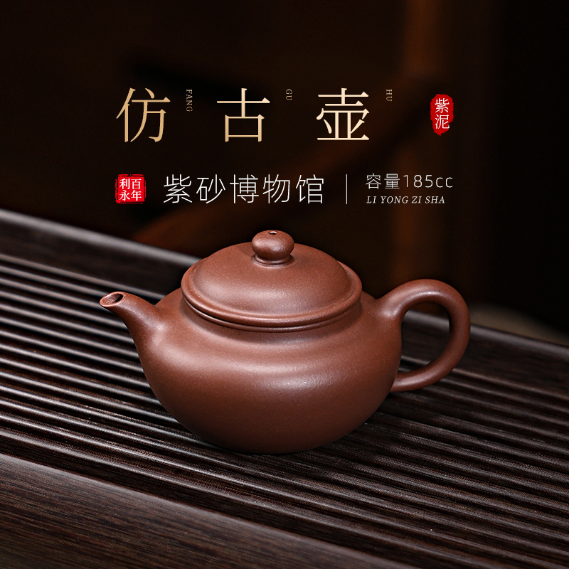 百年利永 宜兴原矿紫砂壶纯全手工茶壶泡茶家用茶具套装仿古·季