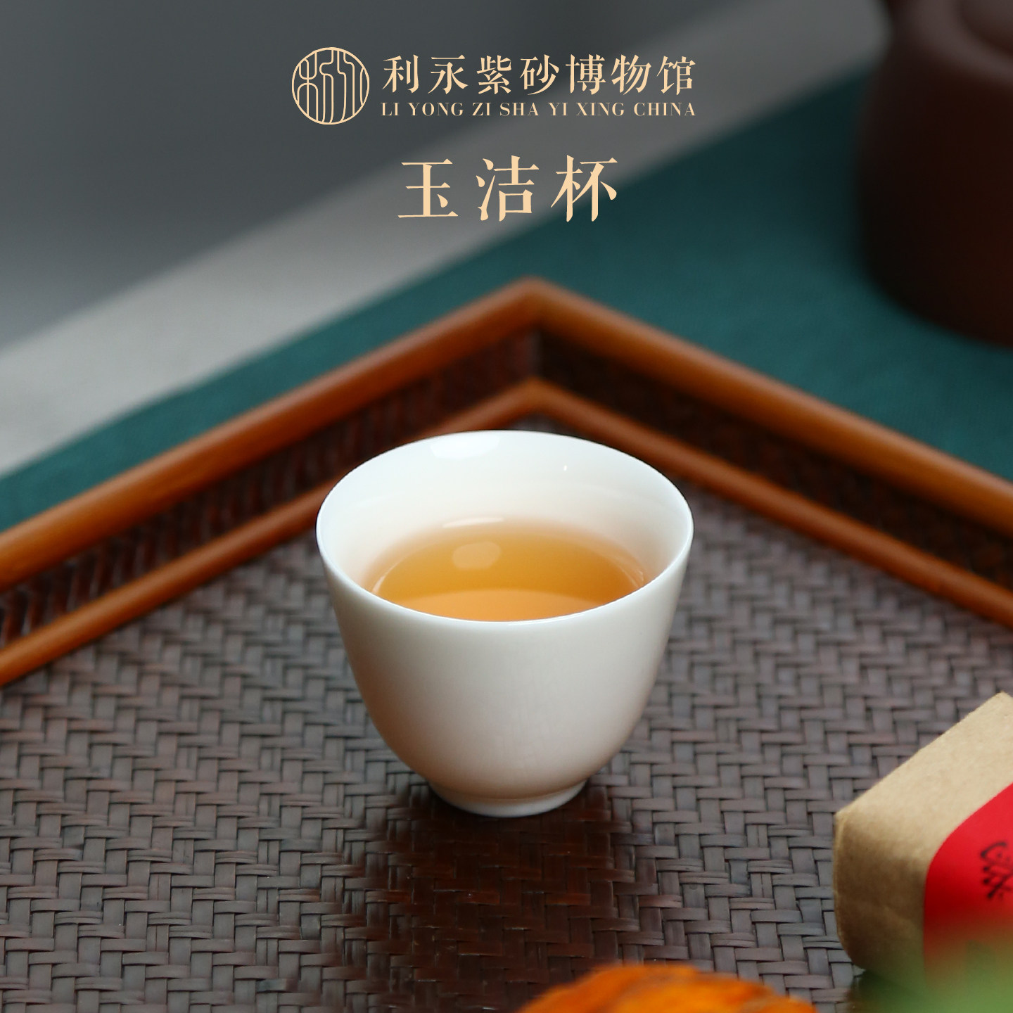 百年利永 宜兴紫砂茶具喝茶的小杯子品茗杯小茶杯玉洁杯闻香杯,餐饮具,闻香杯,淘宝优惠券,粉丝福利购,淘宝优惠卷