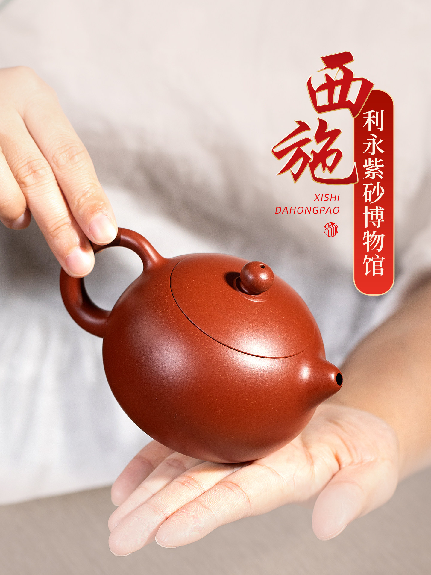 百年利永 宜兴紫砂茶壶原矿家用泡茶壶茶具套装大红袍西施壶