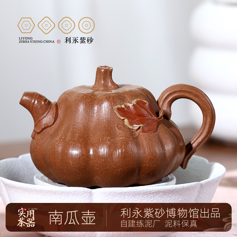 百年利永原矿降坡泥高端茶具