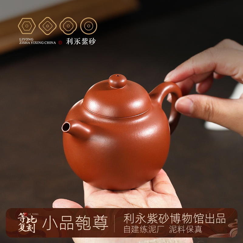 百年利永宜兴紫砂壶纯全手工朱泥