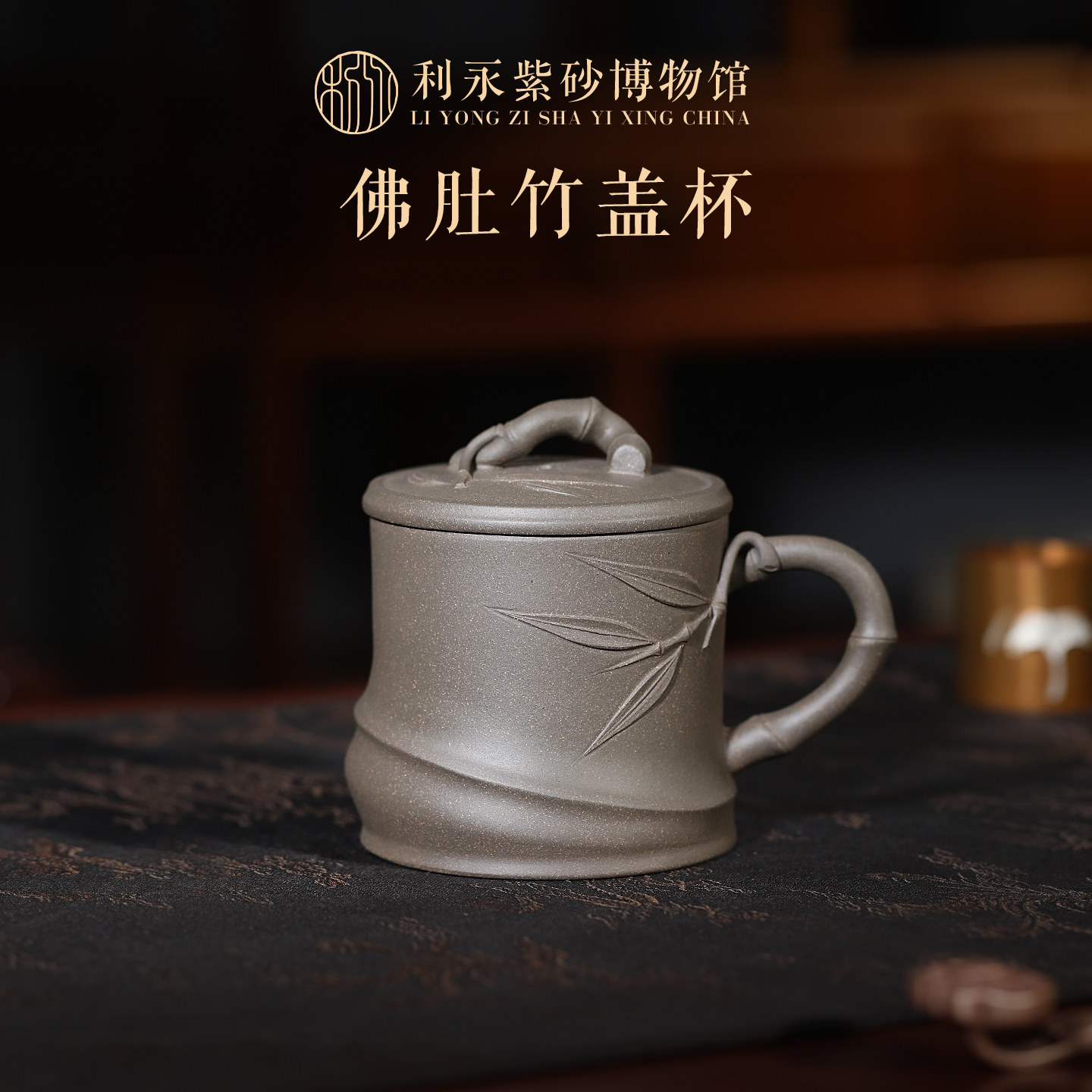 百年利永原矿纯手工紫砂喝茶杯带盖主人杯高档个人专用佛肚竹盖杯