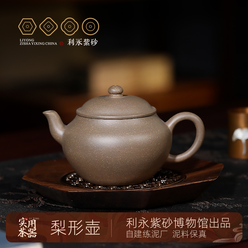 百年利永宜兴紫砂壶纯全手工名家大师家用泡茶茶壶原矿青段泥梨形