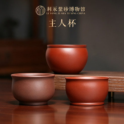 百年利永原矿紫砂紫泥