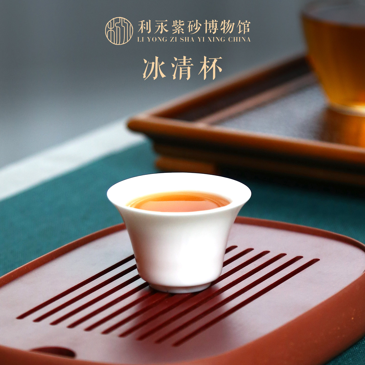 百年利永 宜兴紫砂茶具喝茶的小杯子品茗杯小茶杯冰清杯闻香杯