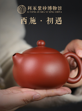 百年利永宜兴紫砂壶原款全手工功夫茶具套装家用大容量大红袍西施