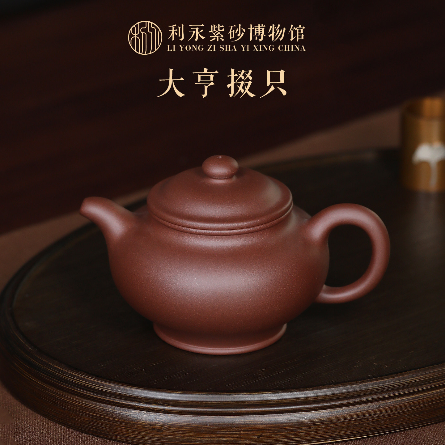 百年利永宜兴原矿紫砂纯手工名家紫砂壶家用泡茶壶底槽青大亨掇只