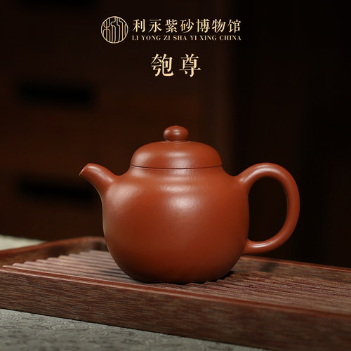 百年利永宜兴紫砂壶纯全手工朱泥