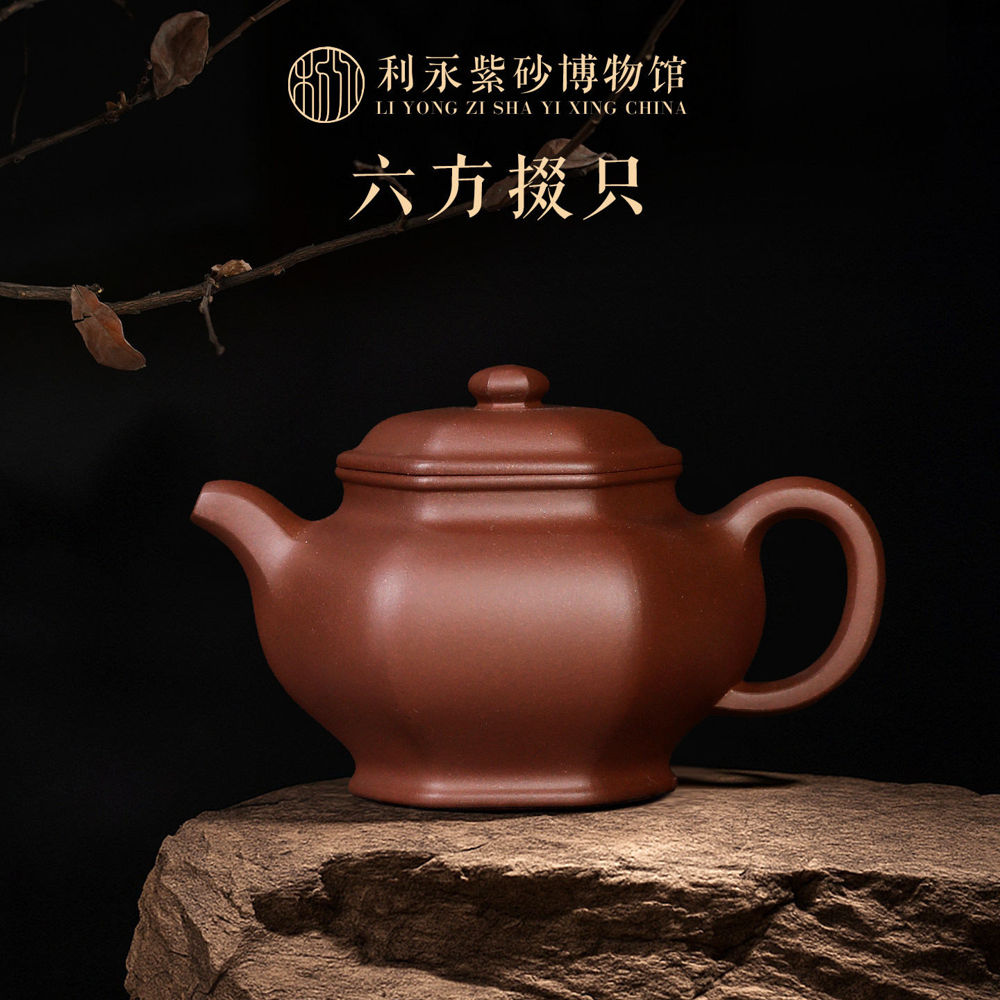 百年利永 宜兴原矿纯手工紫砂壶家用泡茶壶紫砂茶具套装六方掇只