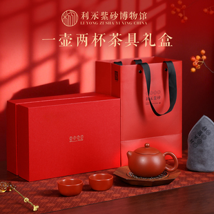 百年利永 宜兴原矿紫砂壶纯手工家用茶壶功夫茶具套装节庆礼盒装