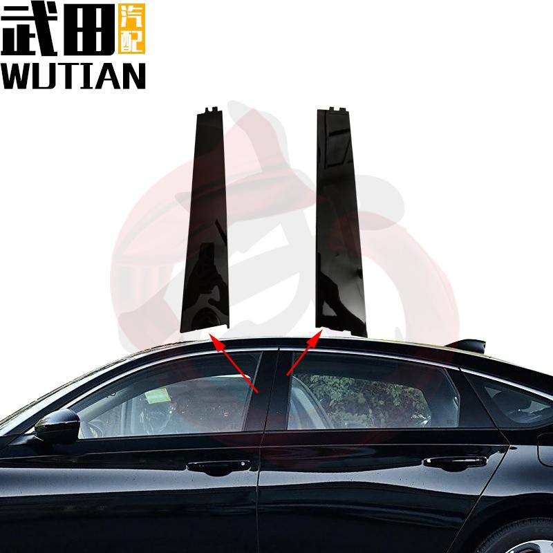 车门立柱外饰板AB中柱车窗饰板